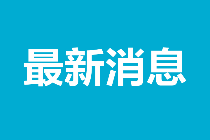 微信图片_20200207215646.jpg