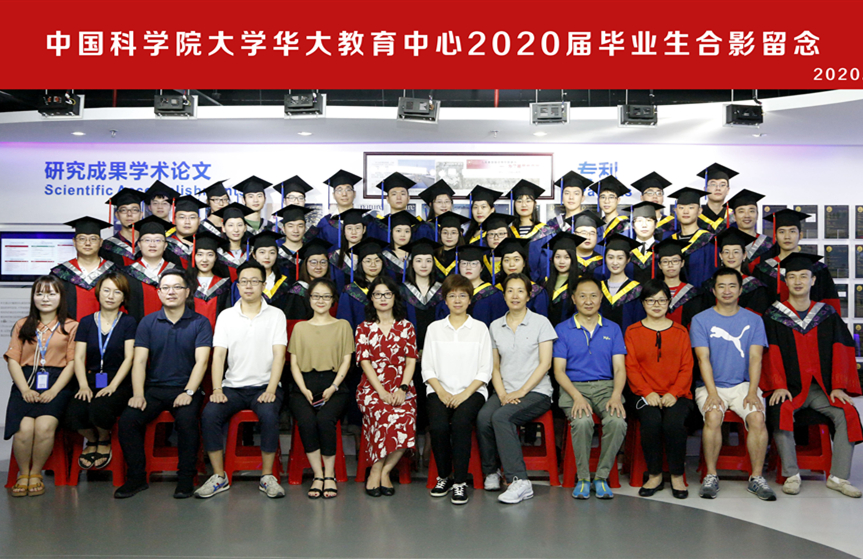 中国科学院大学华大教育中心2020届毕业生合影 .jpg