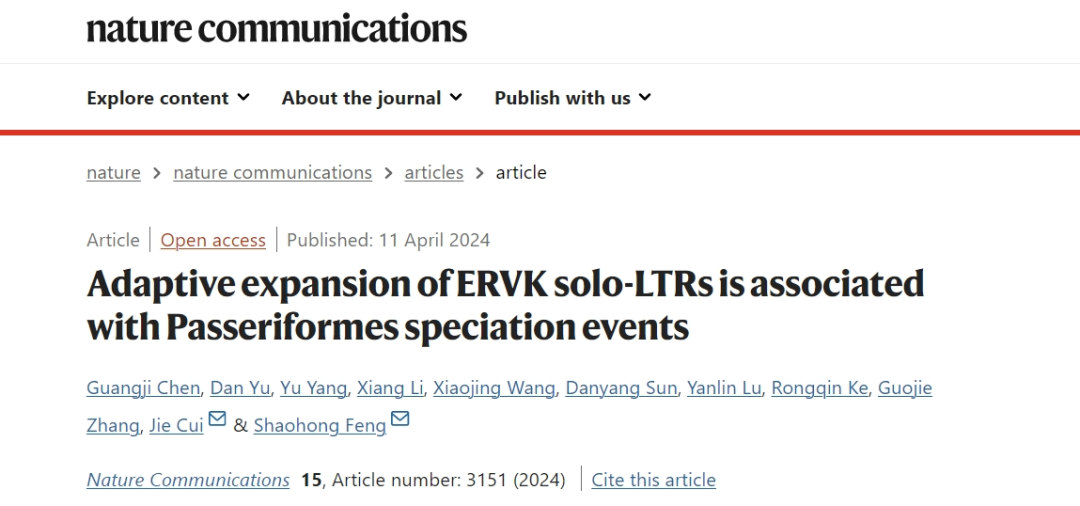 Nature Communications官网截图.png