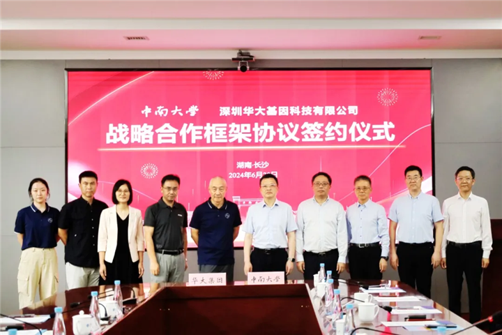 微信图片_20240704152938.png