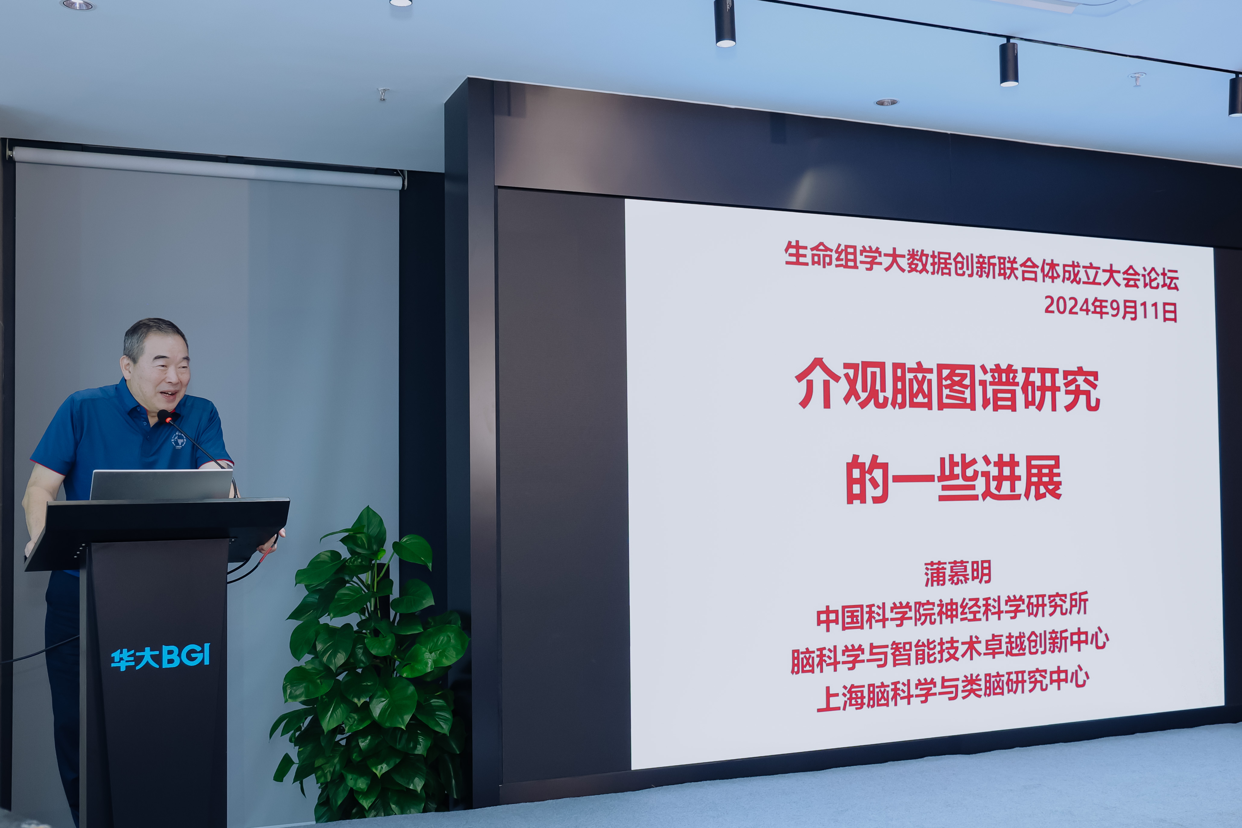 6、中国科学院院士蒲慕明作主题报告.jpg