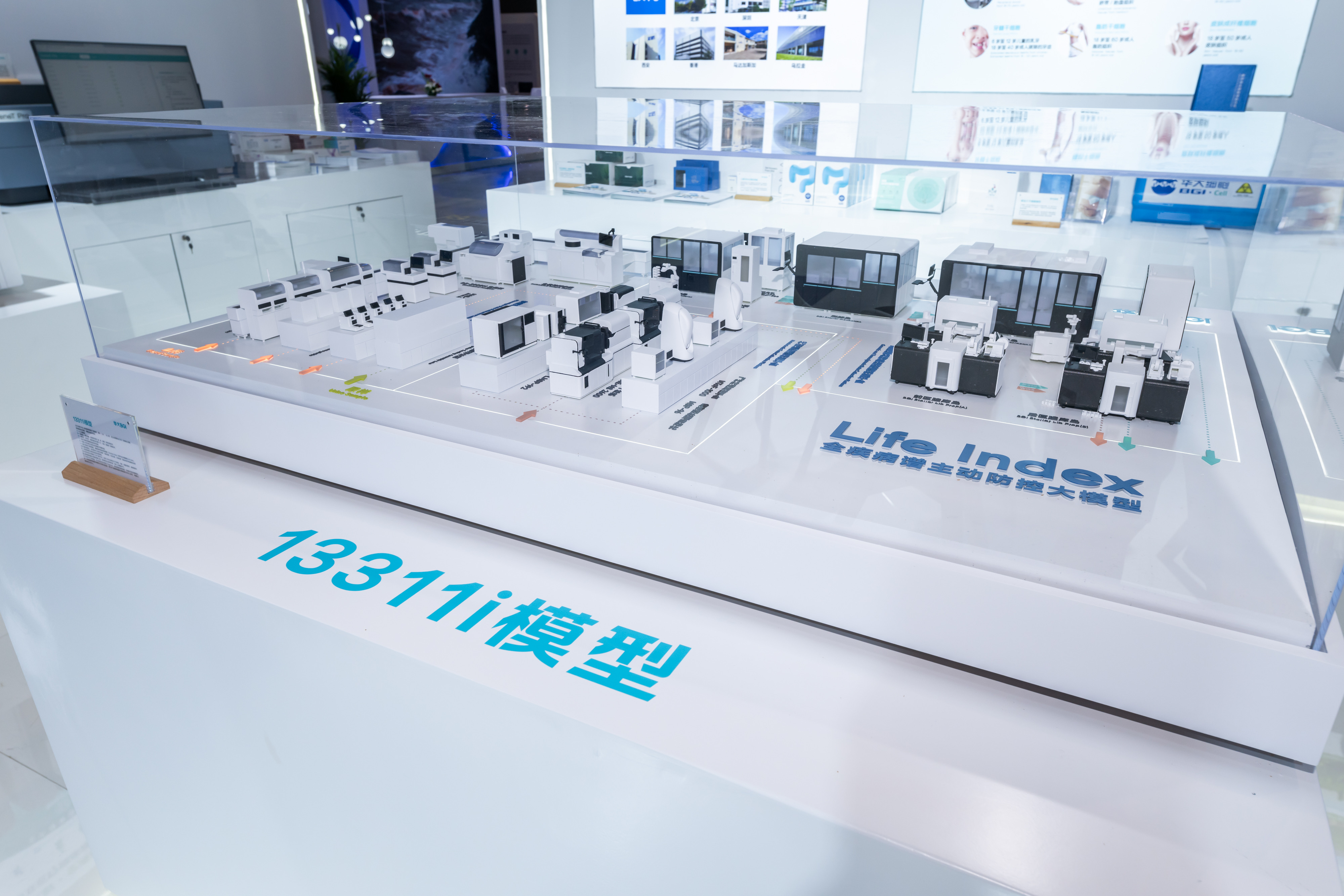 8、华大13311i Giga Lab模型.jpg 8、华大13311i Giga Lab模型.jpg