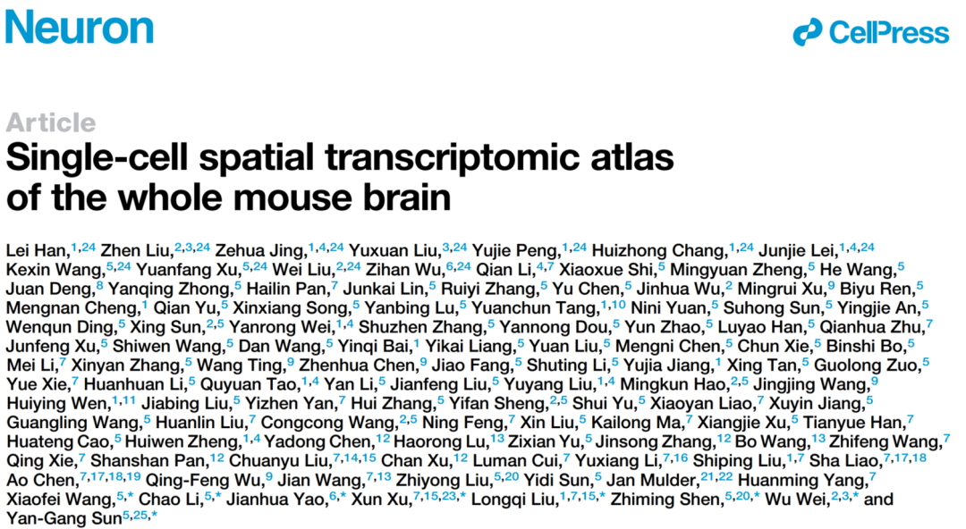 Neuron官网截图.png
