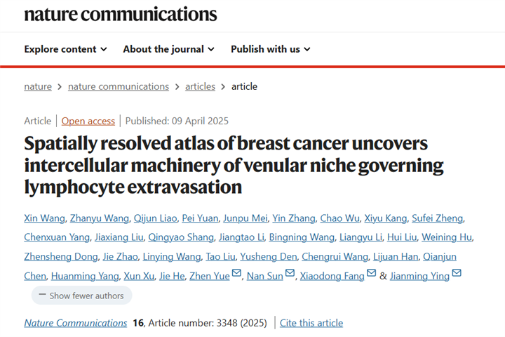 Nature Communications官网截图.png