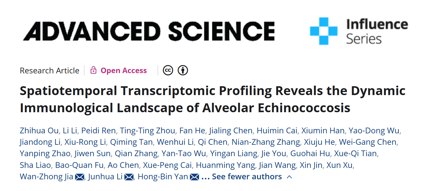 Advanced Science官网截图.png Advanced Science官网截图.png