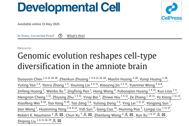 Developmental Cell 文章截图.jpg