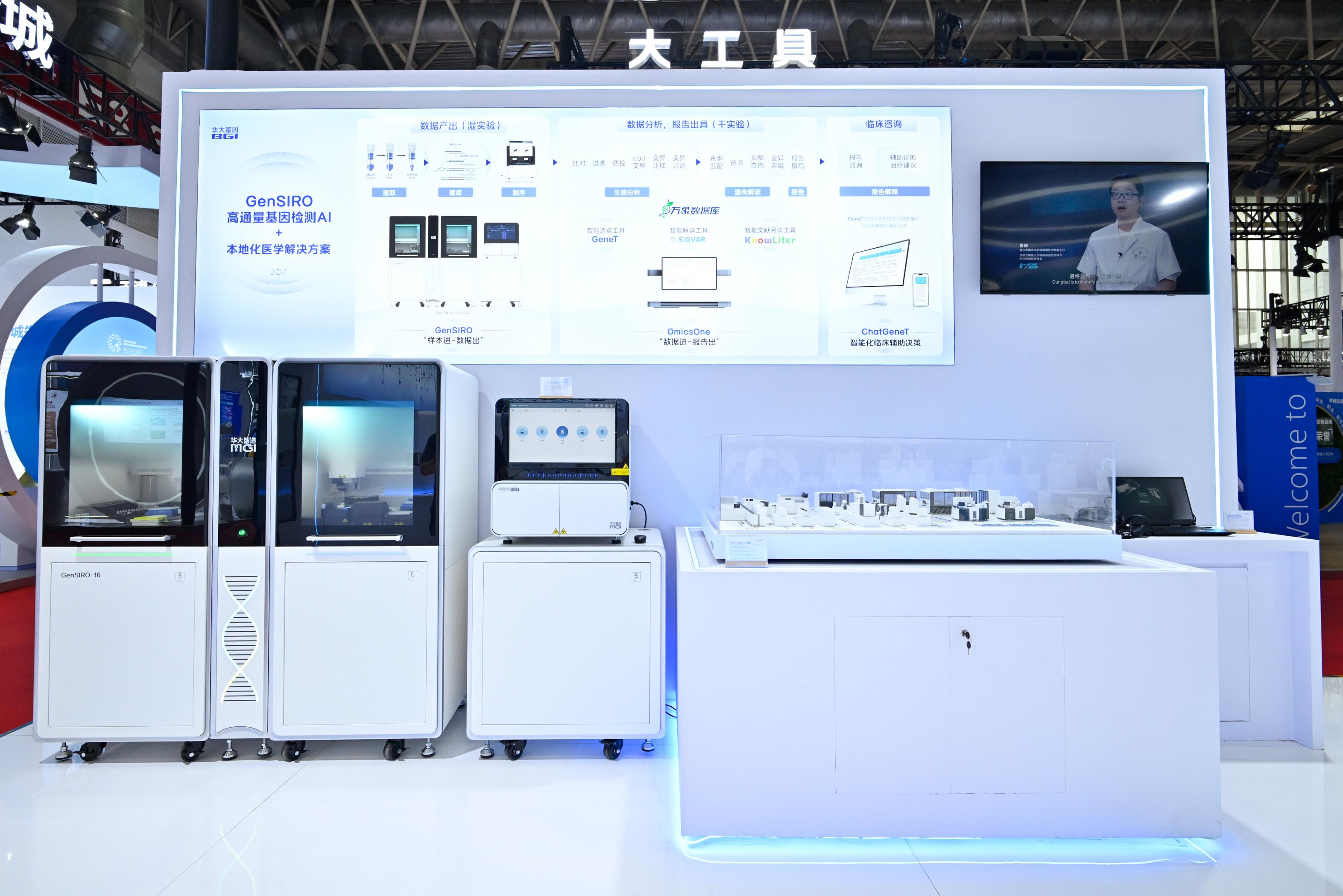 10 GenSIRO-16灵曦高通量基因检测AI+本地化解决方案.jpg 10 GenSIRO-16灵曦高通量基因检测AI+本地化解决方案.jpg