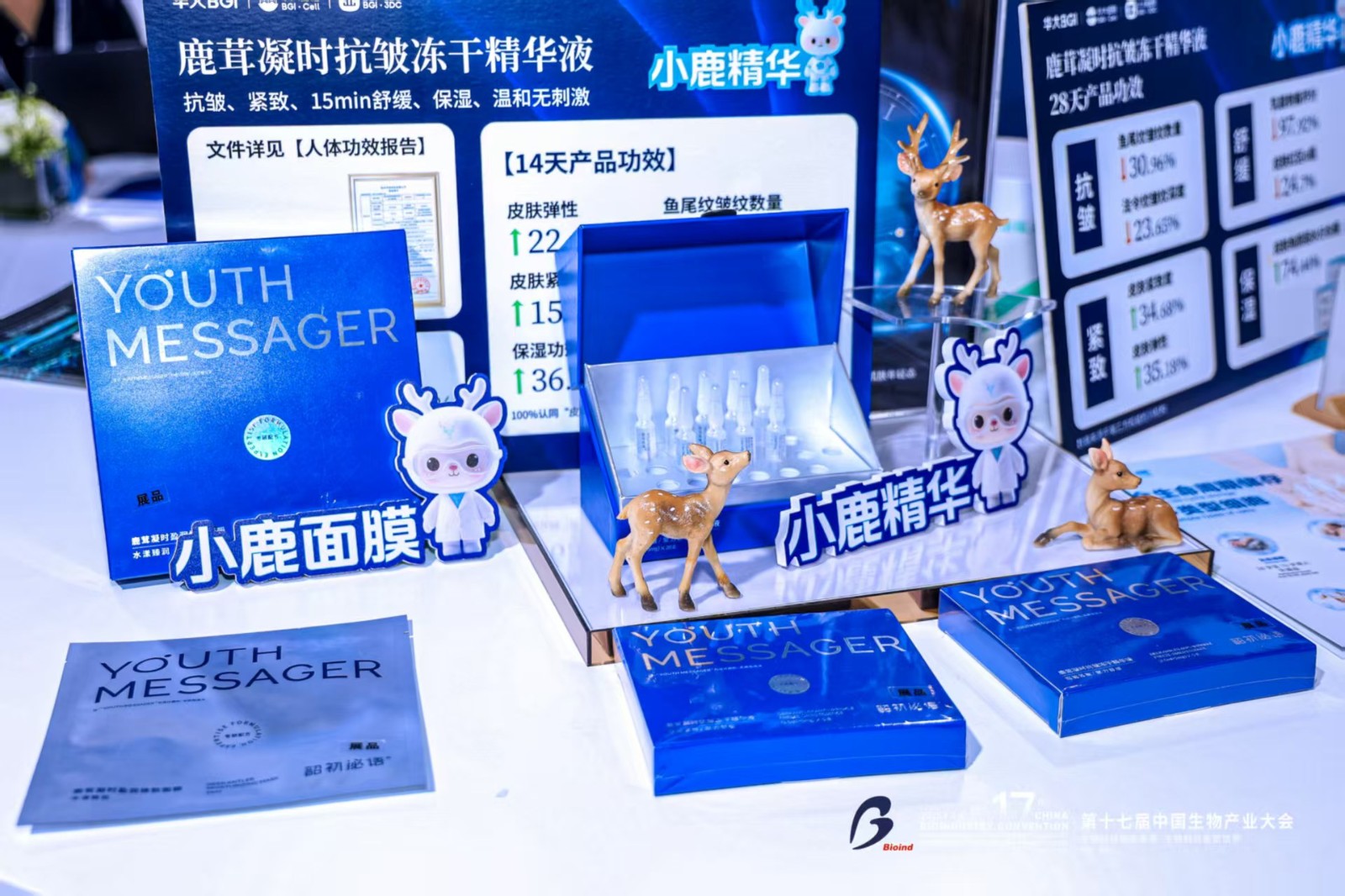 小鹿精华.jpg