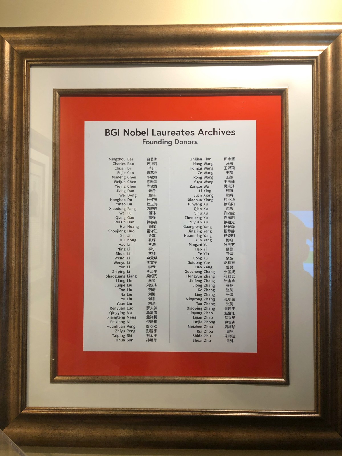 华大捐赠者名录.jpg
