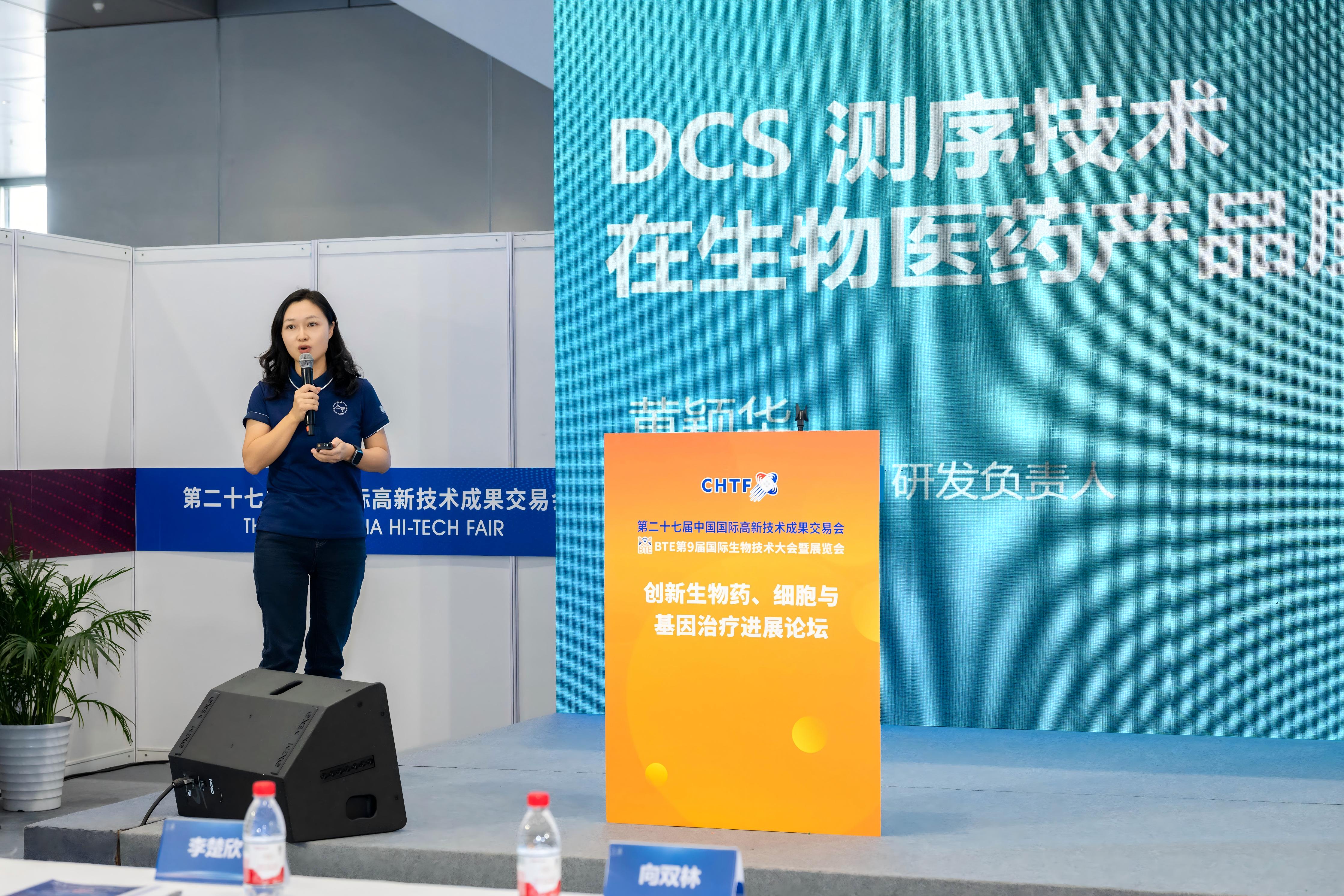 02 华大细胞研发部负责人黄颖华博士作报告.jpg 02 华大细胞研发部负责人黄颖华博士作报告.jpg