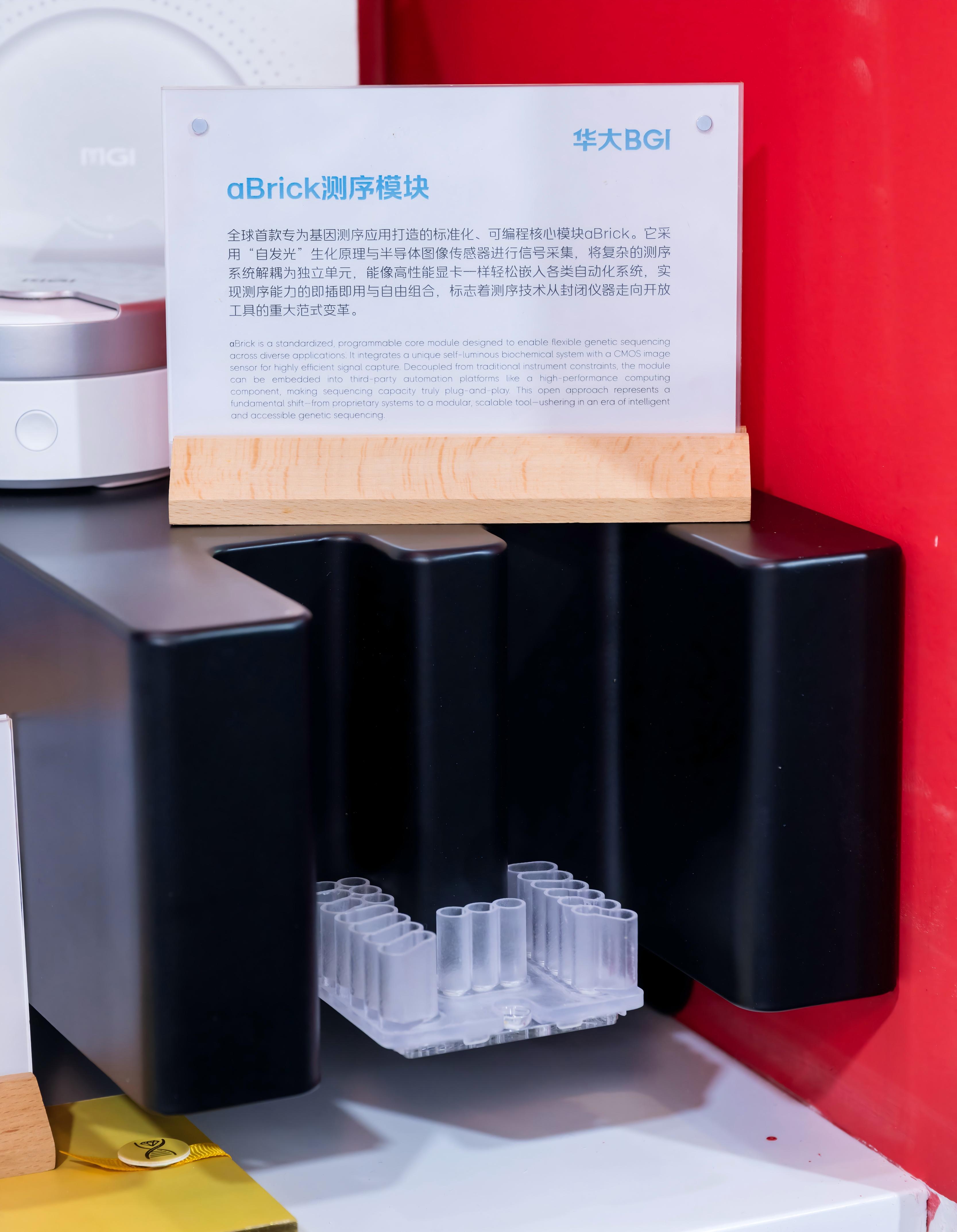 03 αBrick测序模块.jpg 03 αBrick测序模块.jpg