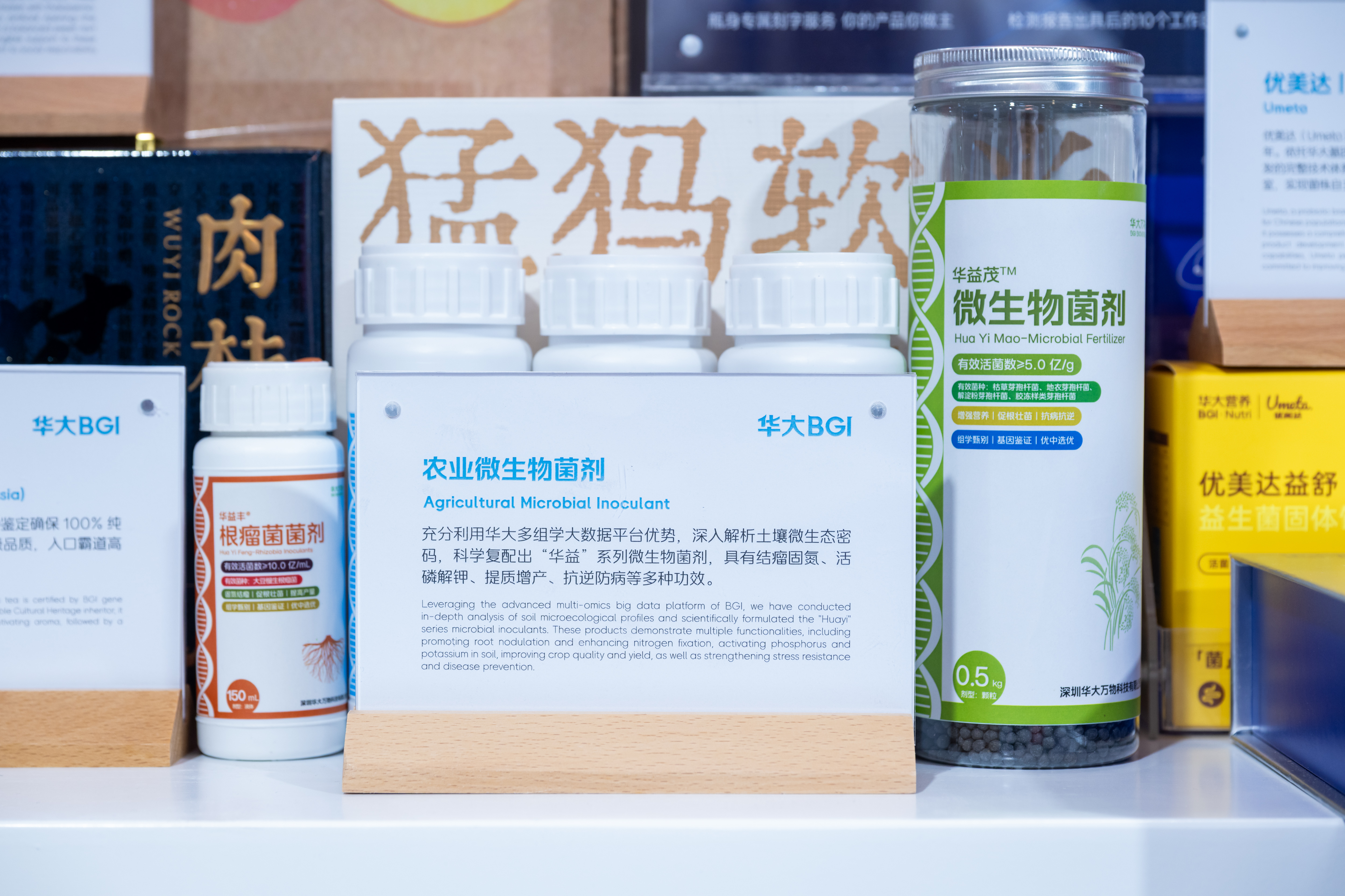 05 “华益”系列微生物菌剂.jpg 05 “华益”系列微生物菌剂.jpg