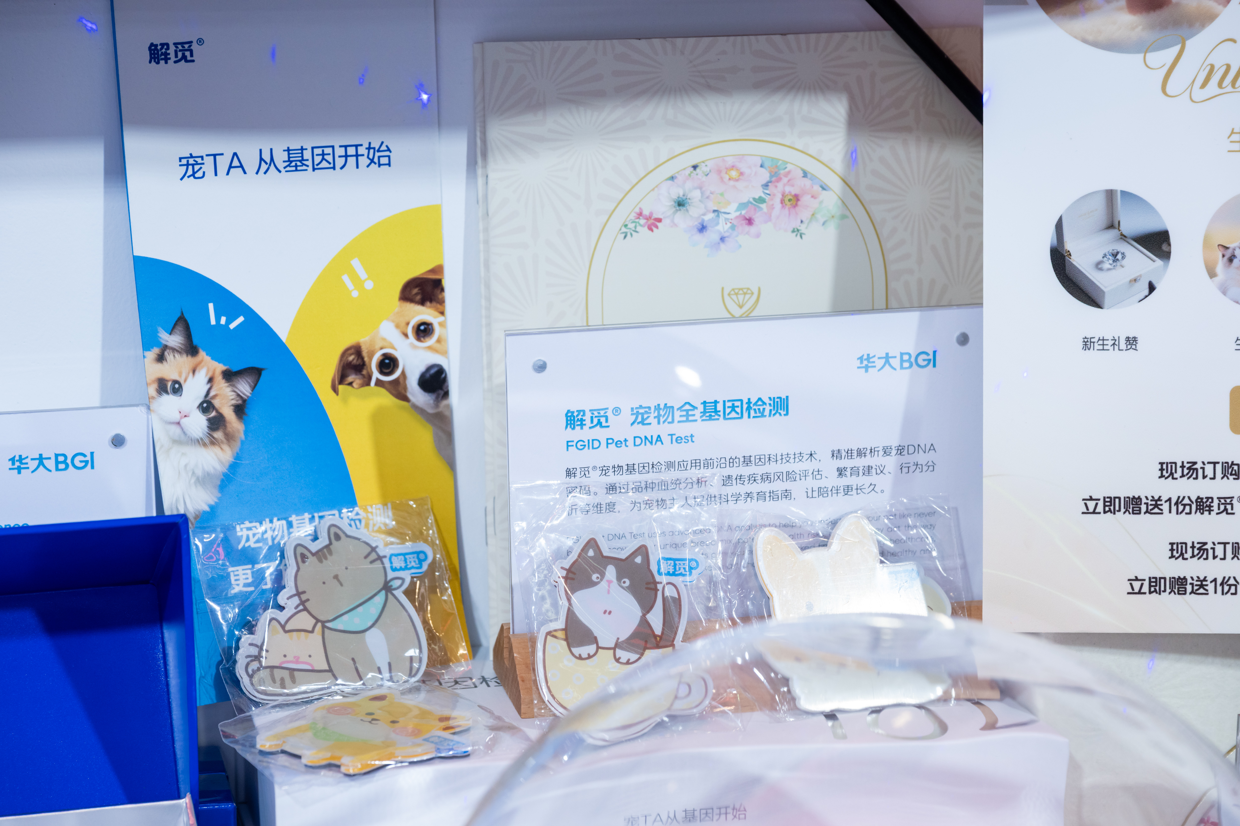 07 解觅®宠物基因检测.jpg 07 解觅®宠物基因检测.jpg