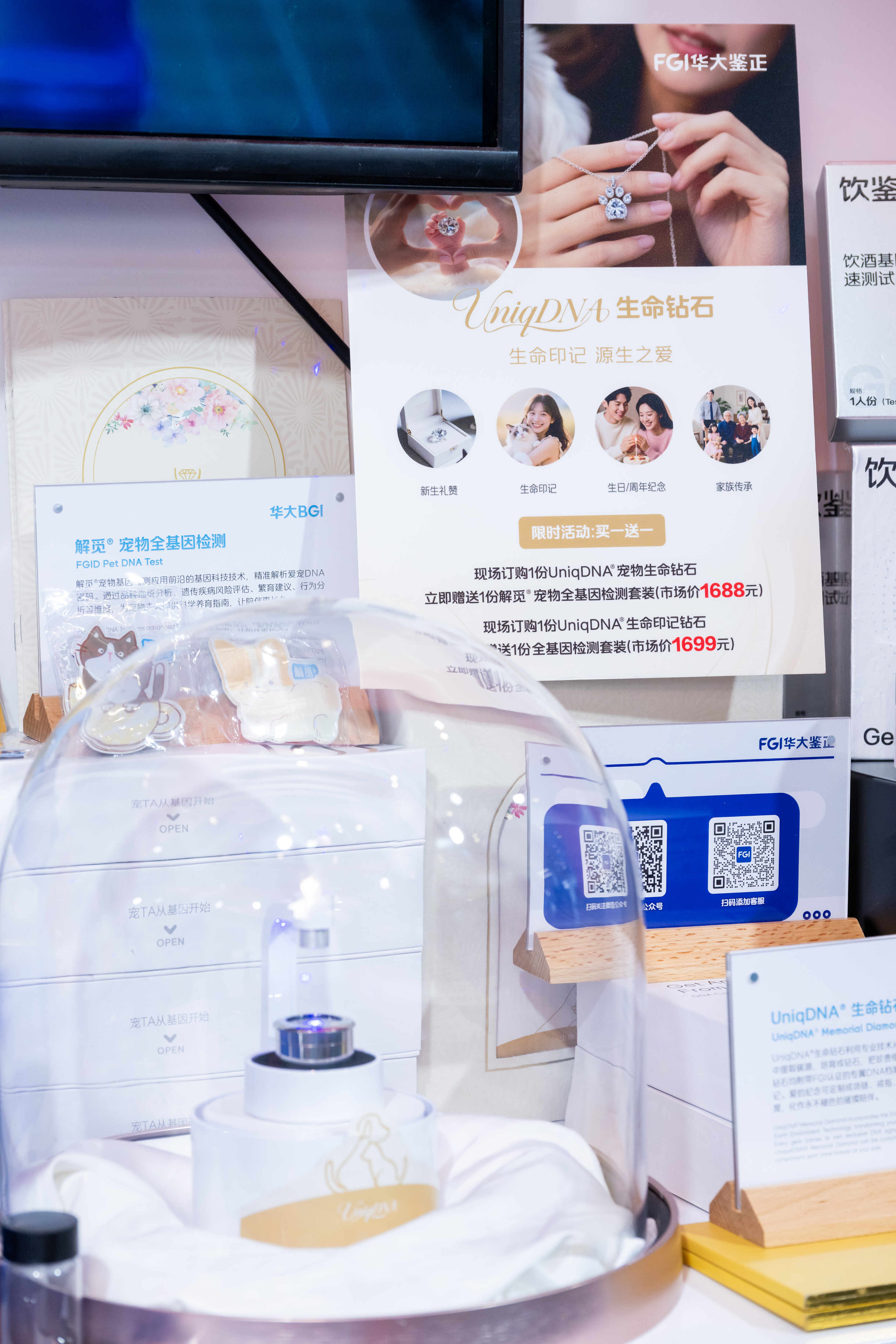 08 UniqDNA®生命钻石.jpg 08 UniqDNA®生命钻石.jpg