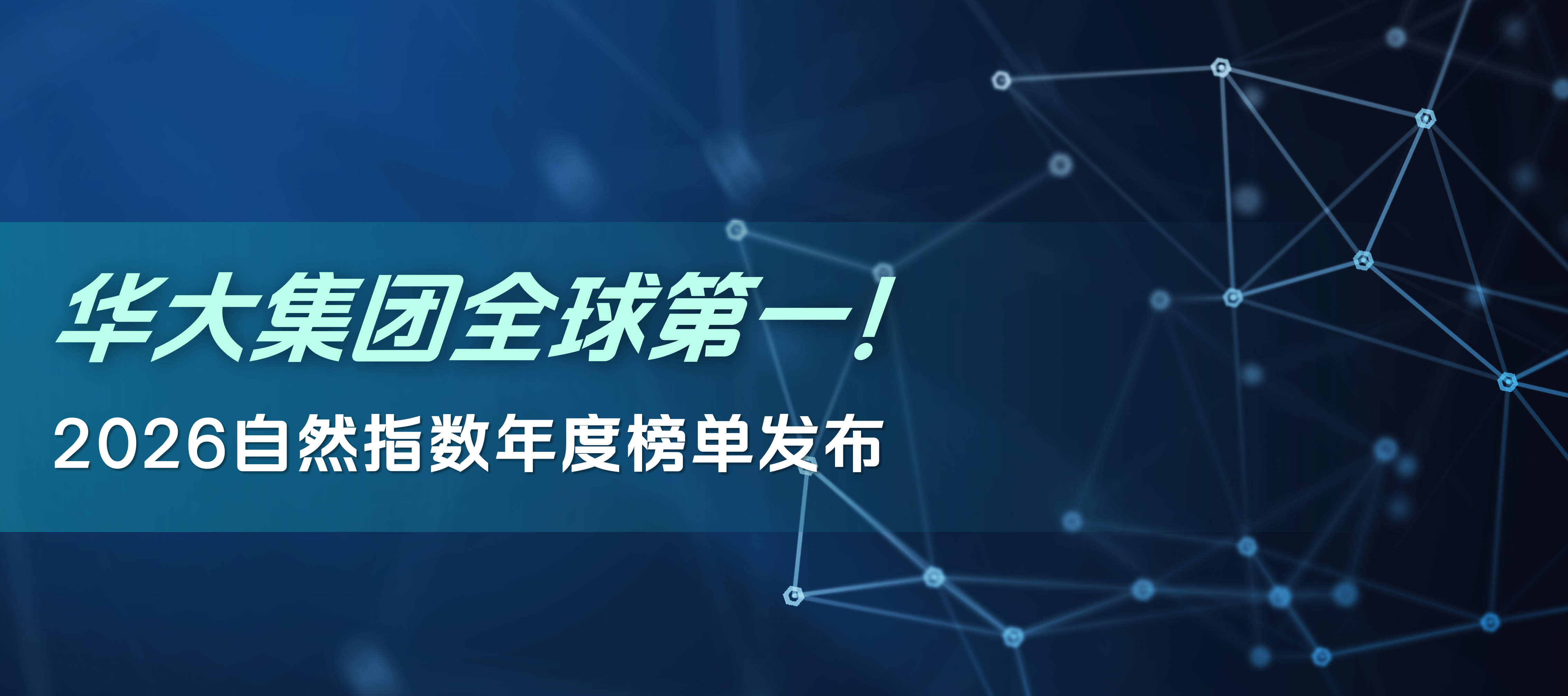 官网banner1920x852_11(1).png